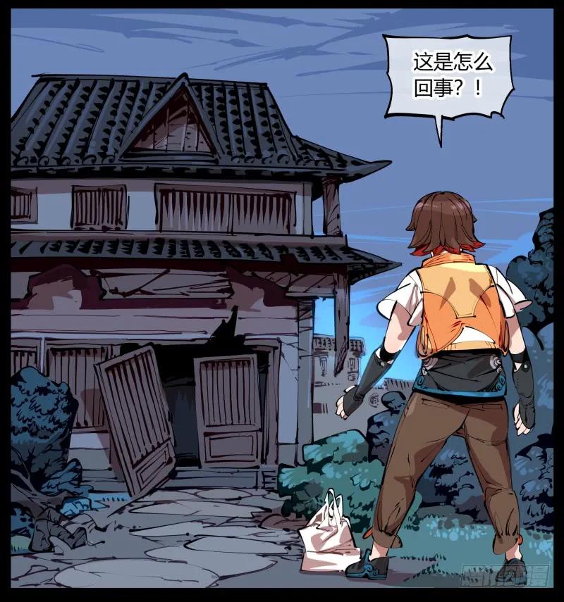 诡园录 - 一.停滞不前的武者 - 第62张图