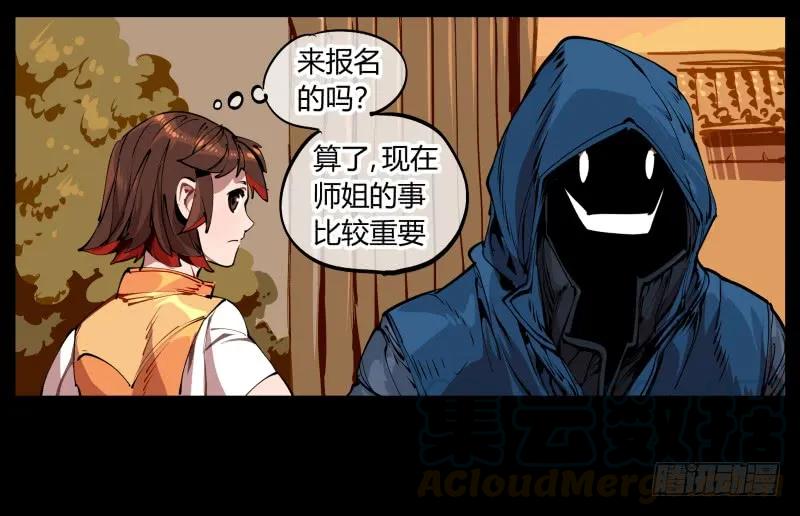 诡园录 - 一.停滞不前的武者 - 第44张图