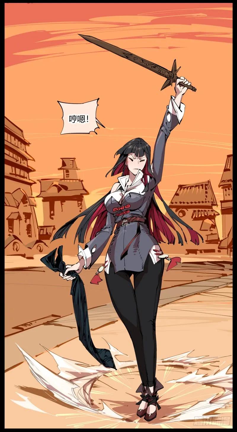 诡园录 - 一.停滞不前的武者 - 第53张图