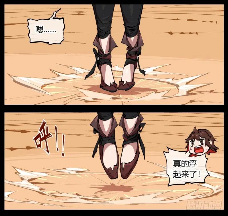 诡园录 - 一.停滞不前的武者 - 第54张图