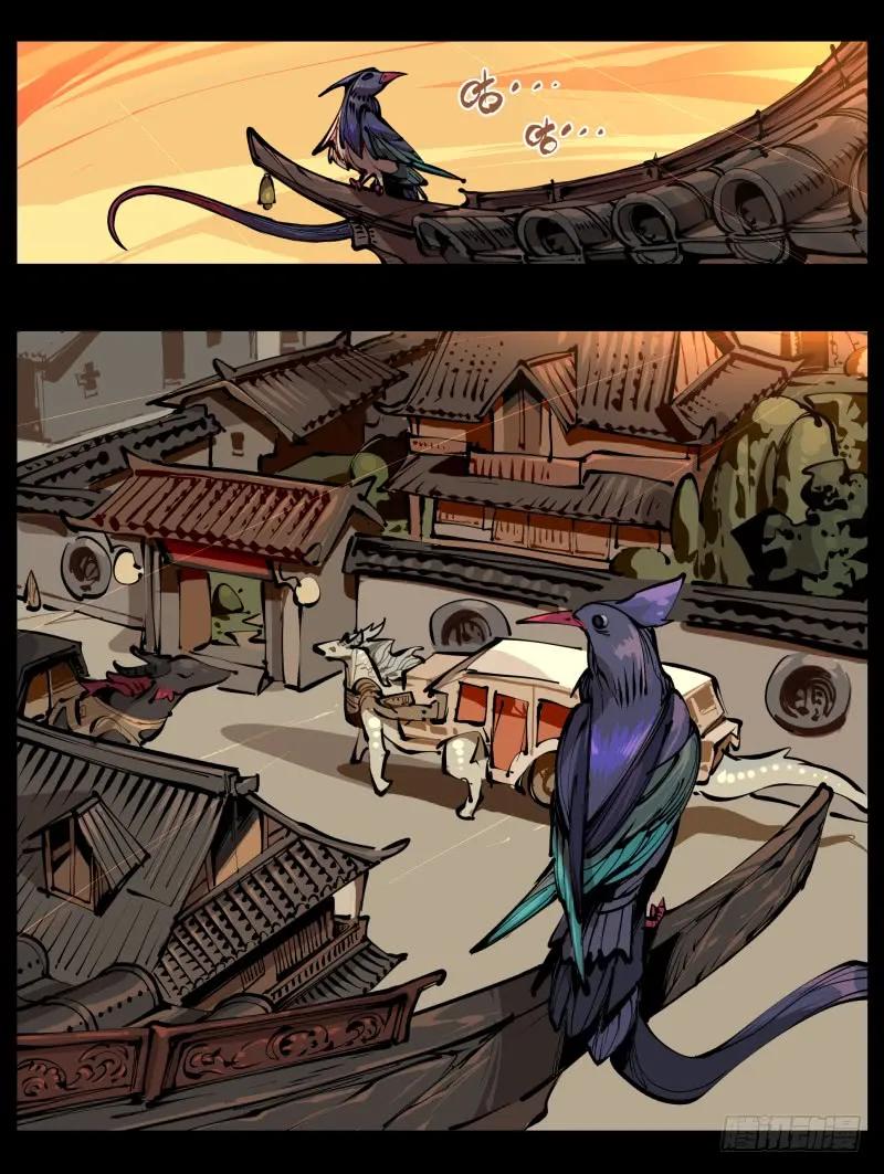 诡园录 - 一.停滞不前的武者 - 第7张图