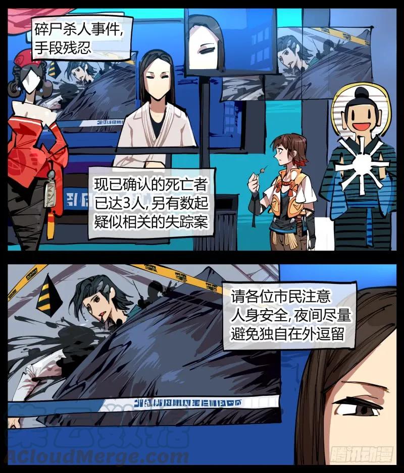 诡园录 - 一.停滞不前的武者 - 第60张图