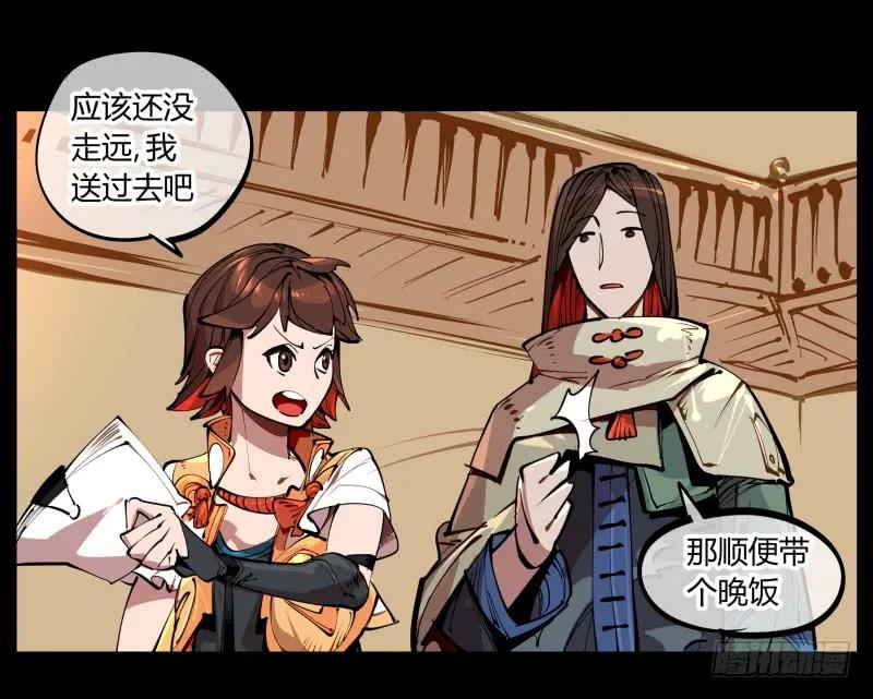 诡园录 - 一.停滞不前的武者 - 第41张图