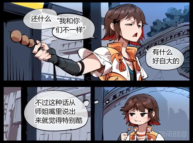 诡园录 - 一.停滞不前的武者 - 第59张图