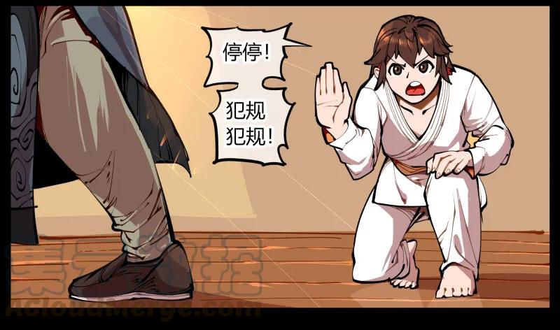 诡园录 - 一.停滞不前的武者 - 第20张图