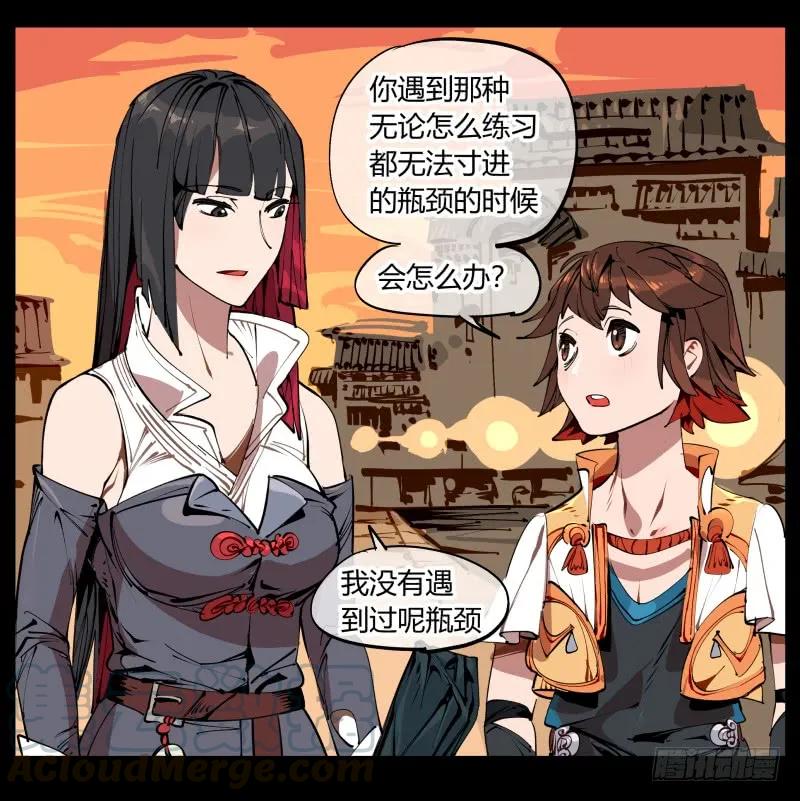 诡园录 - 一.停滞不前的武者 - 第48张图