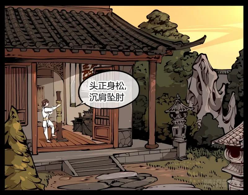 诡园录 - 一.停滞不前的武者 - 第9张图