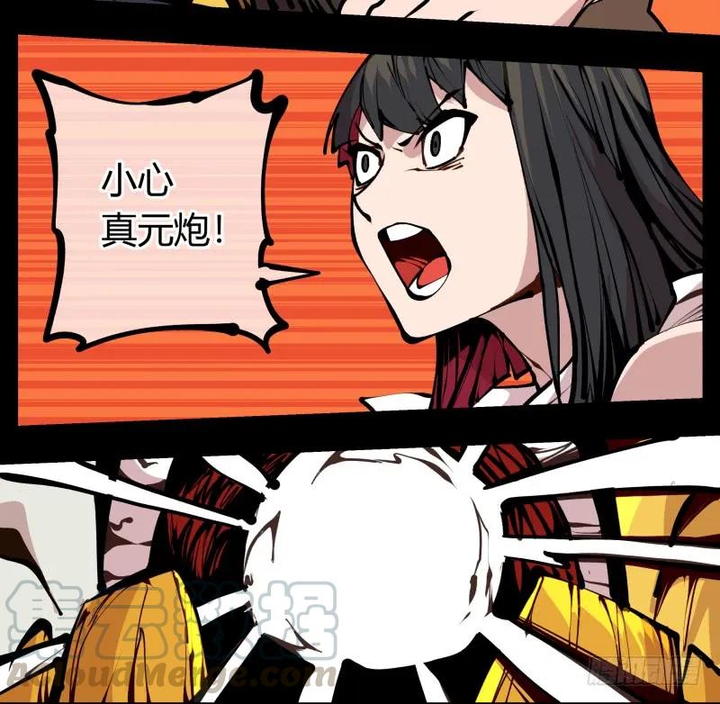 诡园录 - 十九,山崩 - 第19张图