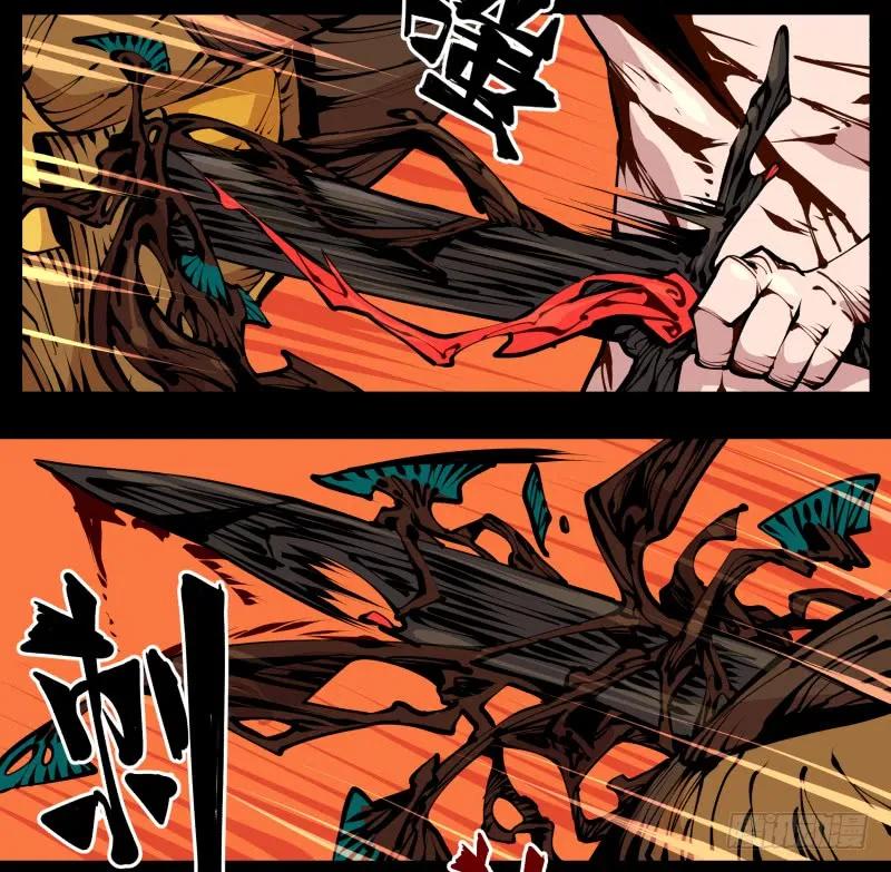 诡园录 - 十九,山崩 - 第24张图