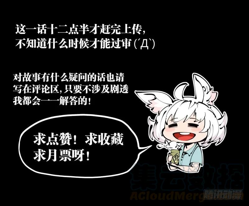 诡园录 - 十九,山崩 - 第40张图