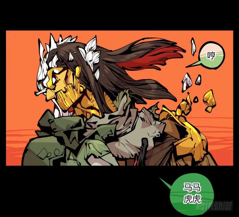 诡园录 - 十九,山崩 - 第36张图