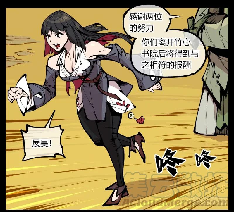 诡园录 - 二十，风雨意，传承之意 - 第10张图