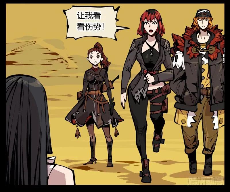 诡园录 - 二十，风雨意，传承之意 - 第14张图