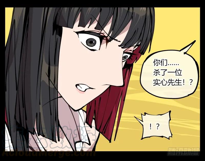 诡园录 - 二十，风雨意，传承之意 - 第13张图