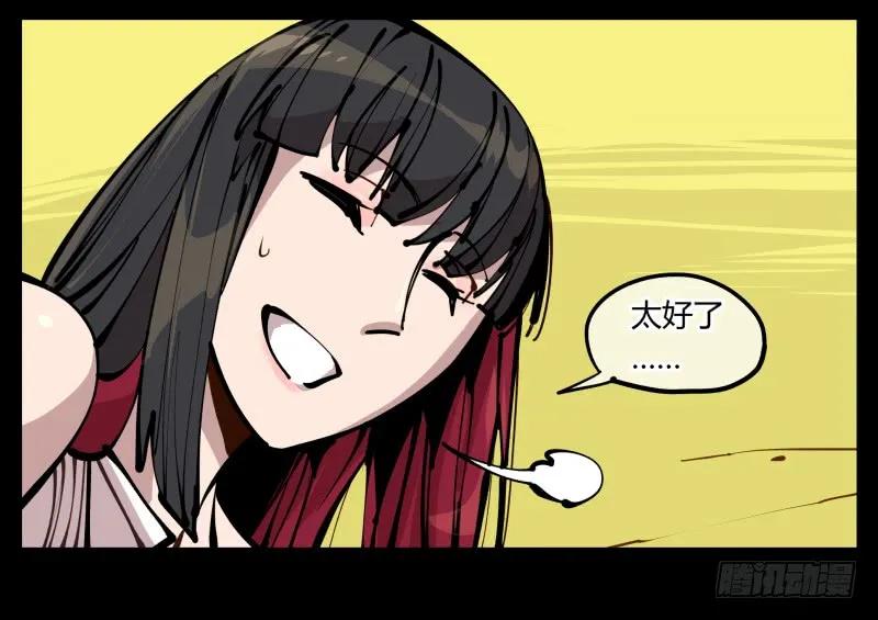 诡园录 - 二十，风雨意，传承之意 - 第35张图