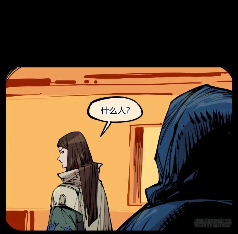 诡园录 - 二十一，是我干的，没想到吧 - 第21张图