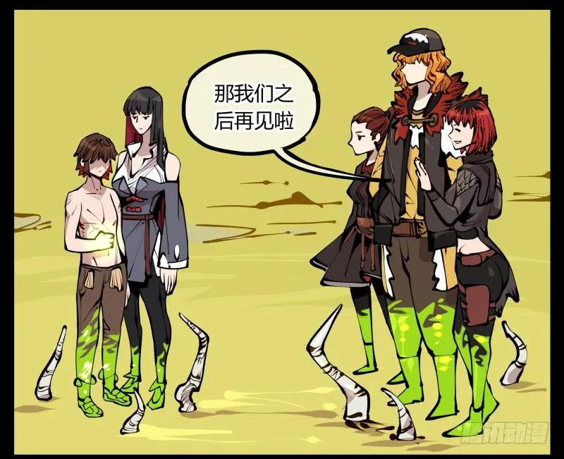 诡园录 - 二十一，是我干的，没想到吧 - 第11张图