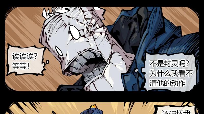 诡园录 - 二十一，是我干的，没想到吧 - 第26张图