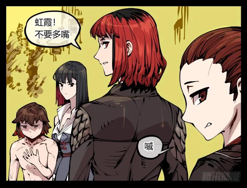 诡园录 - 二十一，是我干的，没想到吧 - 第2张图