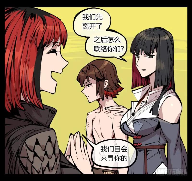 诡园录 - 二十一，是我干的，没想到吧 - 第8张图