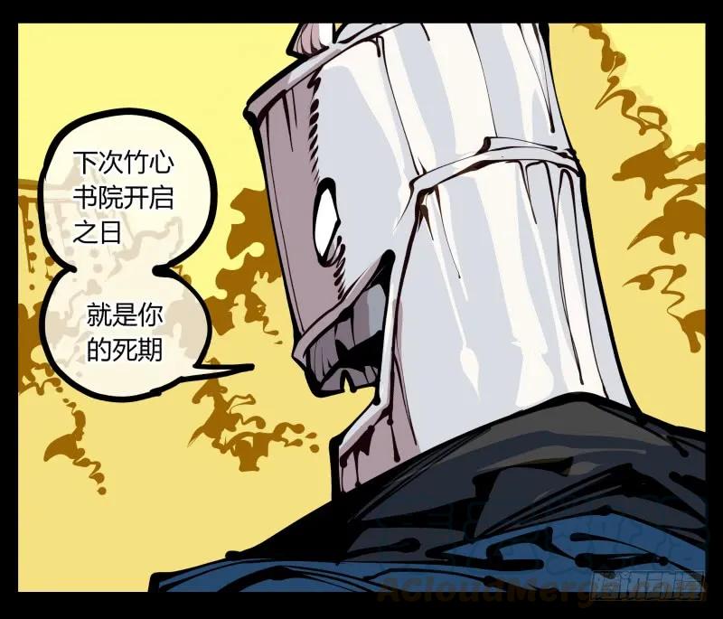 诡园录 - 二十二，反正是你的死期 - 第34张图