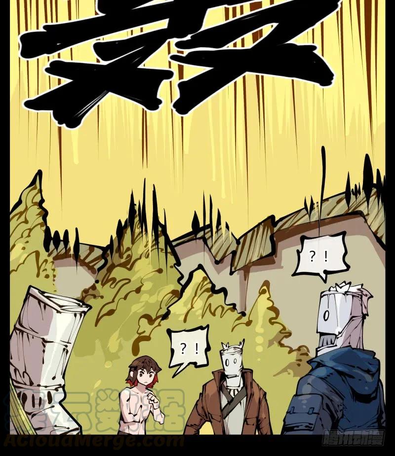 诡园录 - 二十二，反正是你的死期 - 第25张图