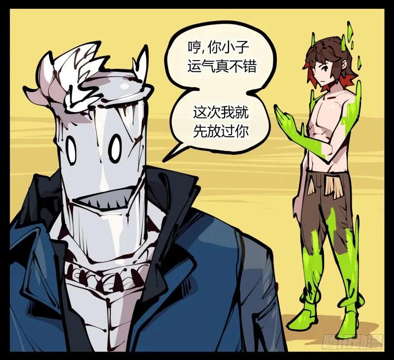 诡园录 - 二十二，反正是你的死期 - 第33张图