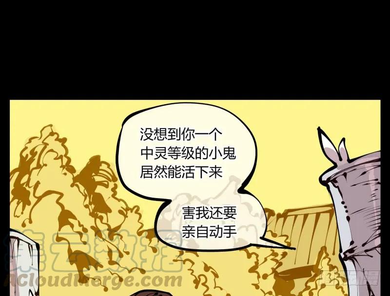 诡园录 - 二十二，反正是你的死期 - 第10张图