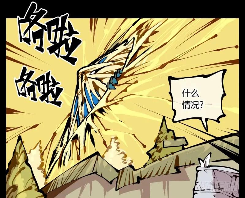 诡园录 - 二十二，反正是你的死期 - 第26张图