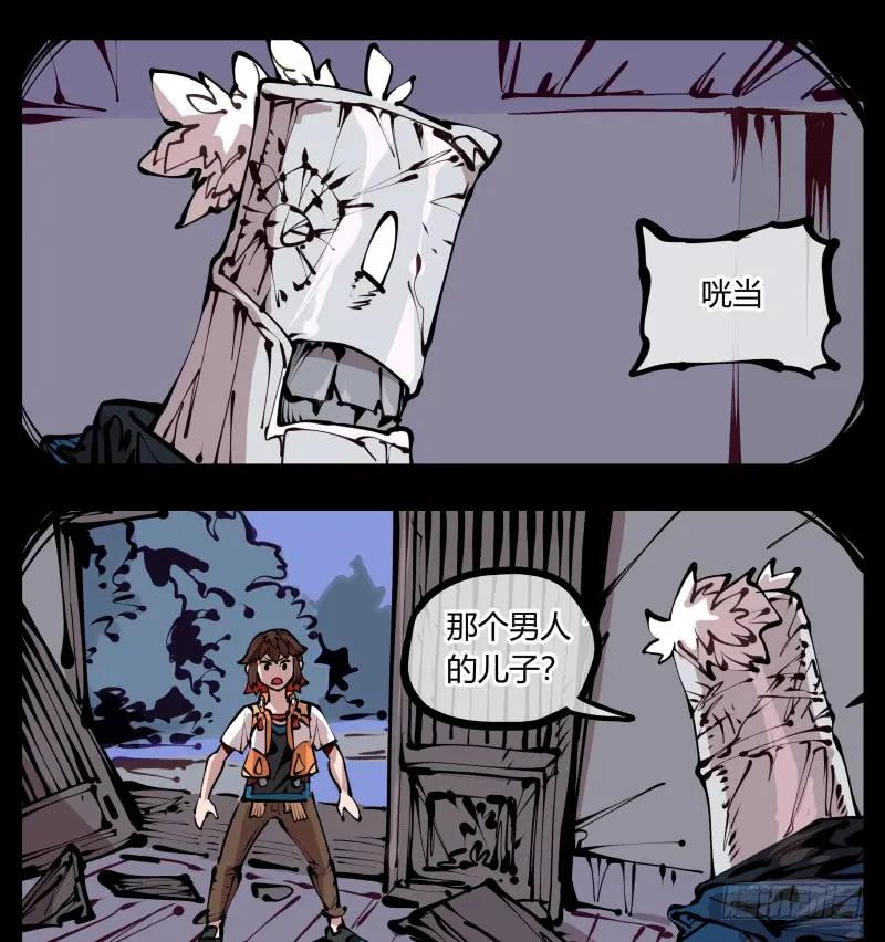 诡园录 - 二十二，反正是你的死期 - 第6张图