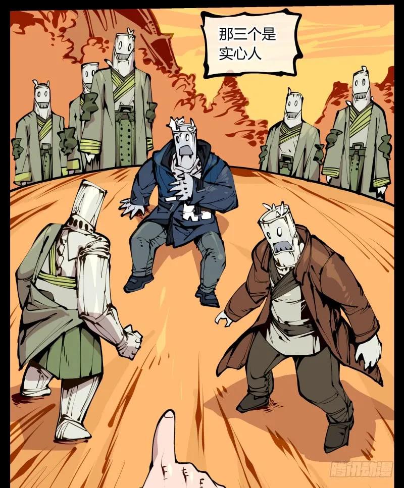 诡园录 - 二十三，他们是实心人 - 第6张图