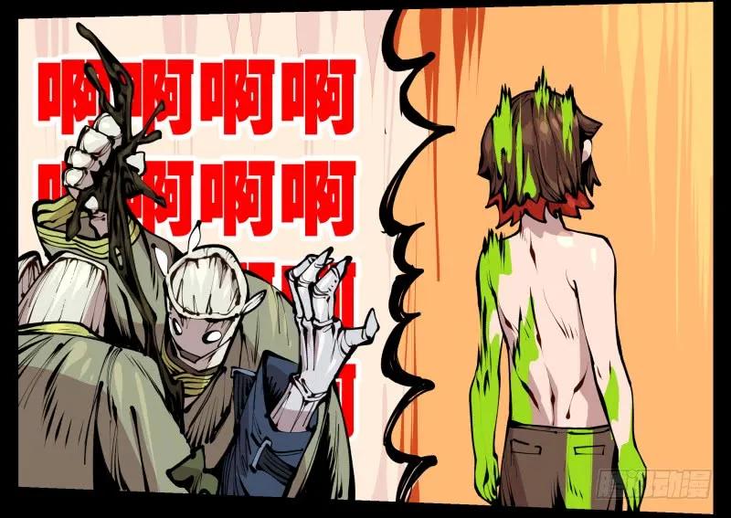 诡园录 - 二十三，他们是实心人 - 第11张图