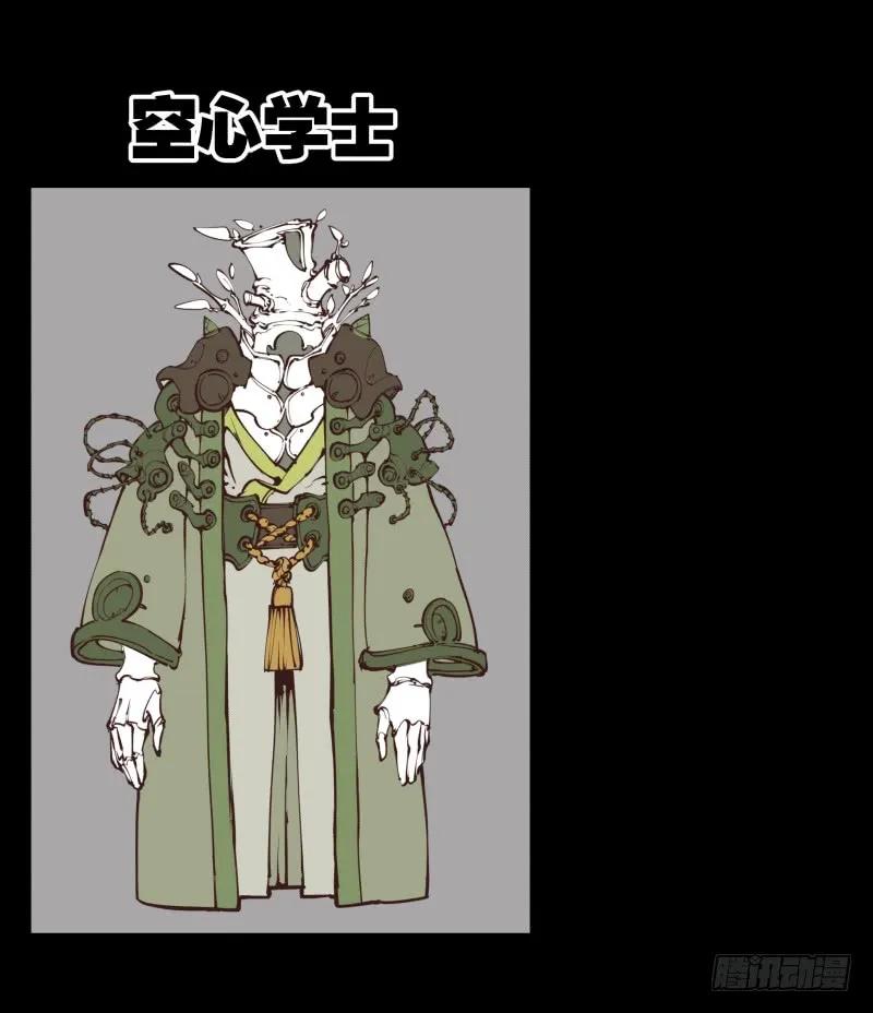 诡园录 - 二十三，他们是实心人 - 第26张图