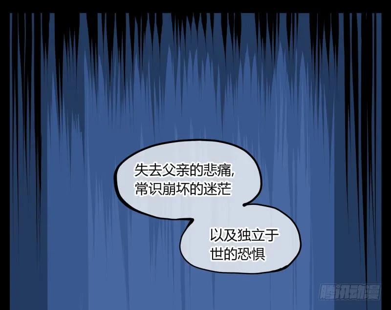 诡园录 - 二十四，不可乱心 - 第15张图