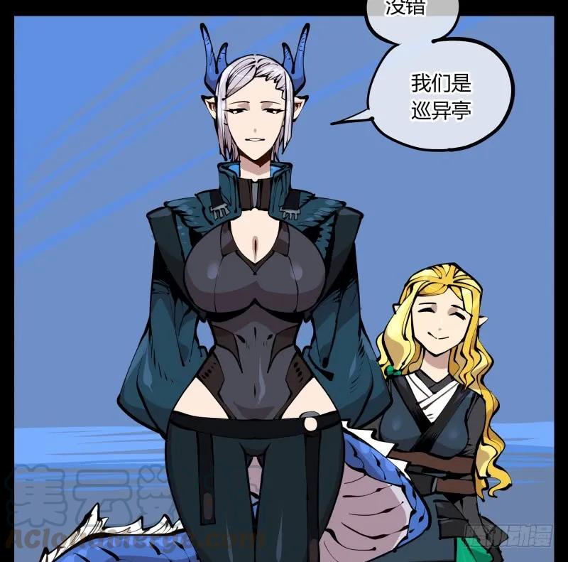 诡园录 - 二十四，不可乱心 - 第34张图