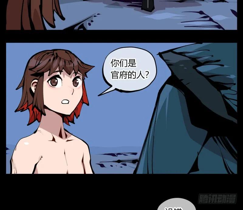 诡园录 - 二十四，不可乱心 - 第33张图