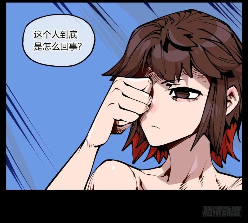 诡园录 - 二十四，不可乱心 - 第26张图