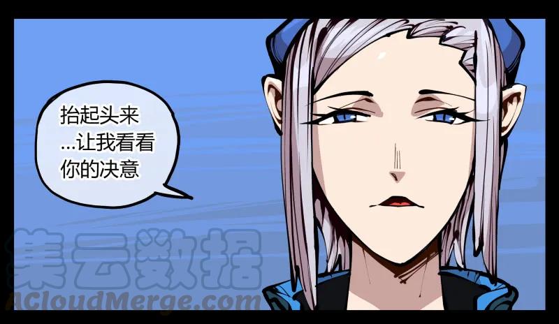 诡园录 - 二十四，不可乱心 - 第22张图