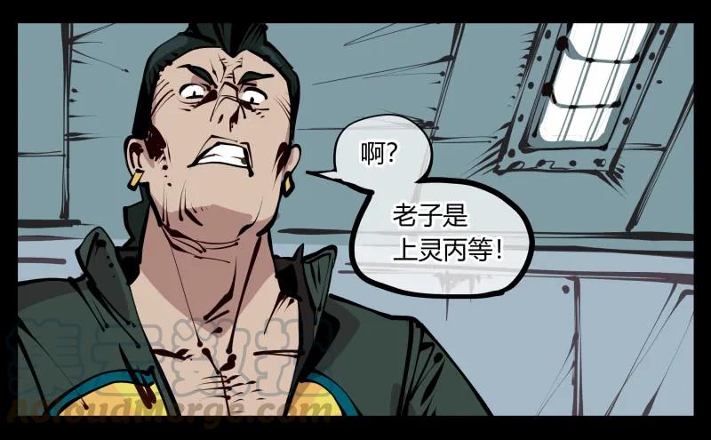 诡园录 - 二十五,犹如小儿哭闹 - 第22张图