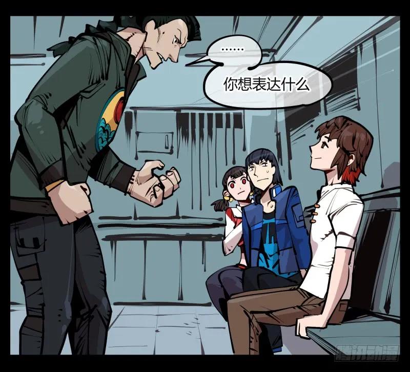 诡园录 - 二十五,犹如小儿哭闹 - 第24张图