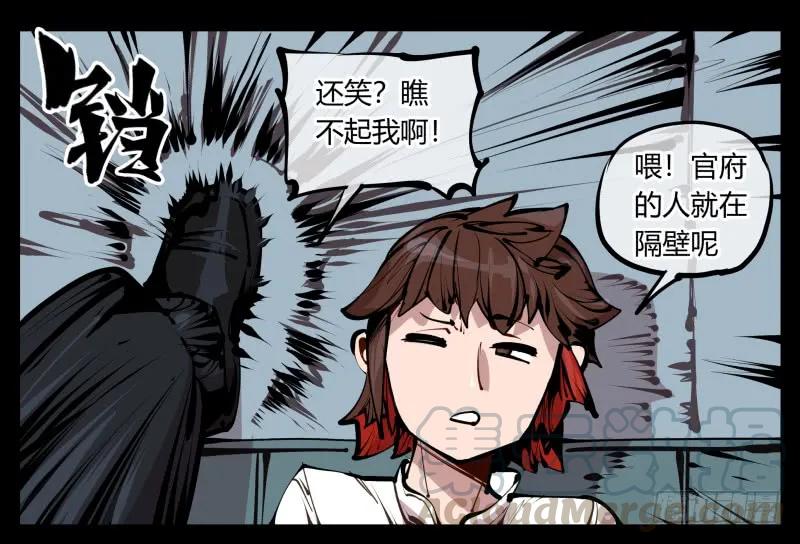 诡园录 - 二十五,犹如小儿哭闹 - 第16张图