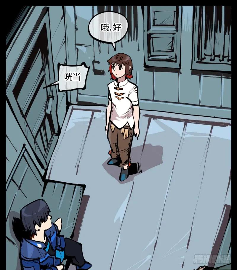 诡园录 - 二十五,犹如小儿哭闹 - 第3张图