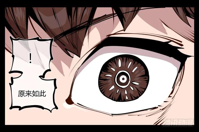 诡园录 - 二十六，报酬 - 第20张图