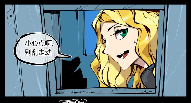 诡园录 - 二十六，报酬 - 第6张图