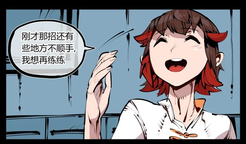 诡园录 - 二十六，报酬 - 第14张图