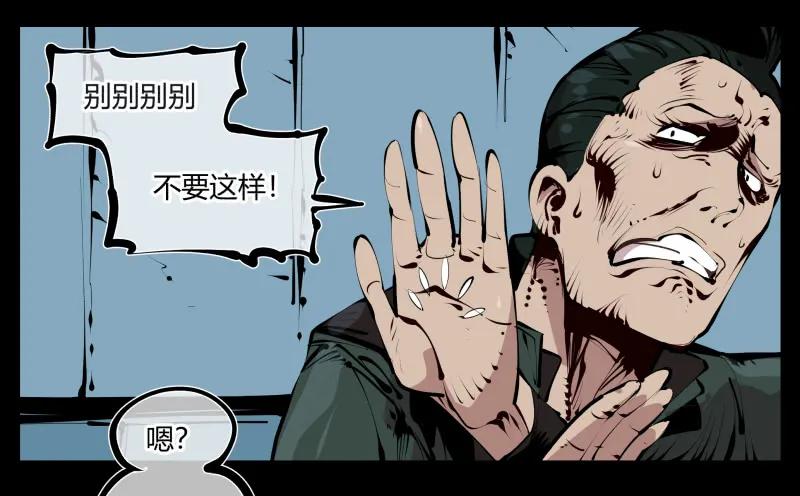 诡园录 - 二十六，报酬 - 第15张图