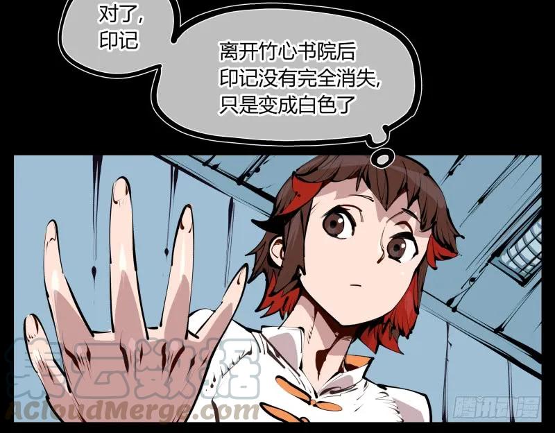 诡园录 - 二十六，报酬 - 第16张图