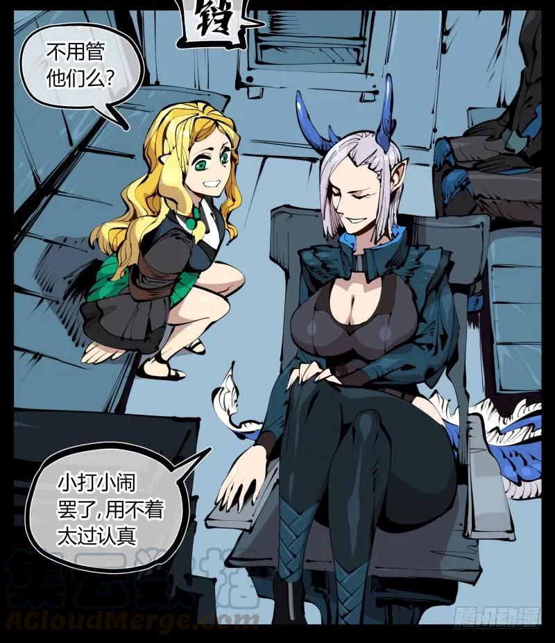 诡园录 - 二十六，报酬 - 第7张图