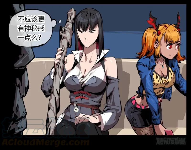 诡园录 - 二十七，言苦 无音 - 第13张图