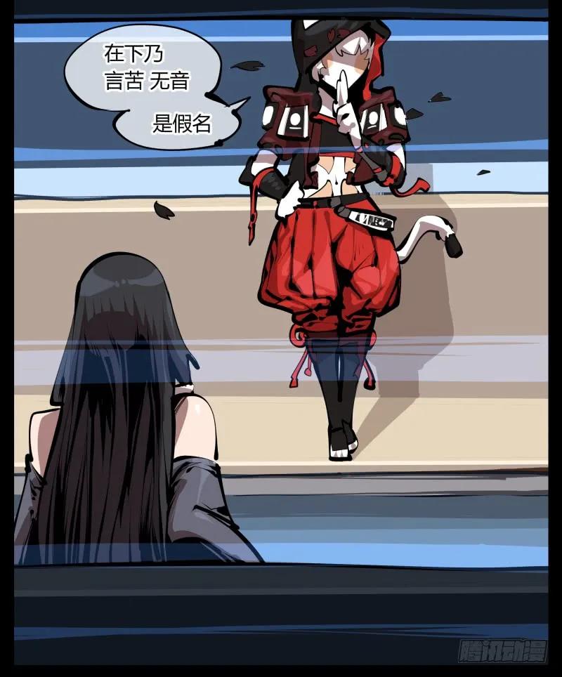 诡园录 - 二十七，言苦 无音 - 第17张图